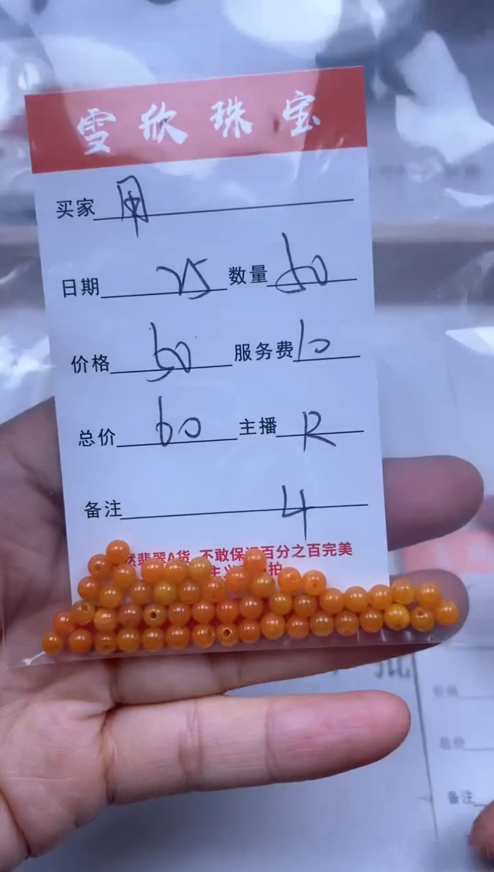 【闪购商品】翡翠颈饰未镶嵌雪欣散珠定制diy