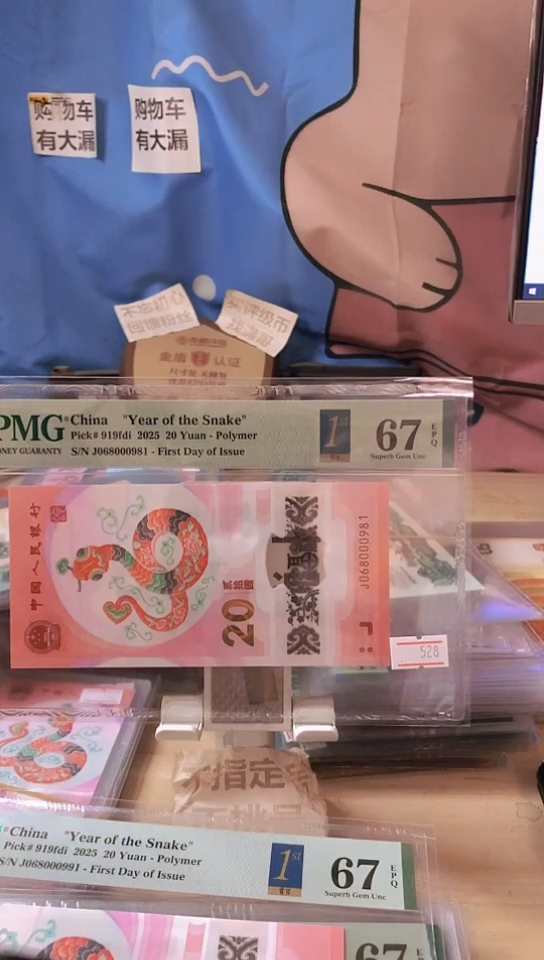 【闪购商品】068000981倒置号首日标67分