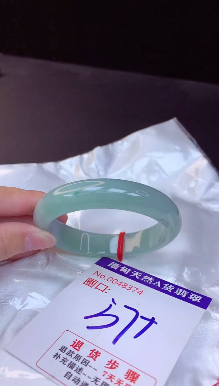 【闪购商品】翡翠手镯未镶嵌57+             