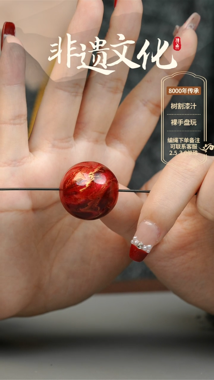 【闪购商品】大漆红妆2.5单珠项链 非遗大漆珠