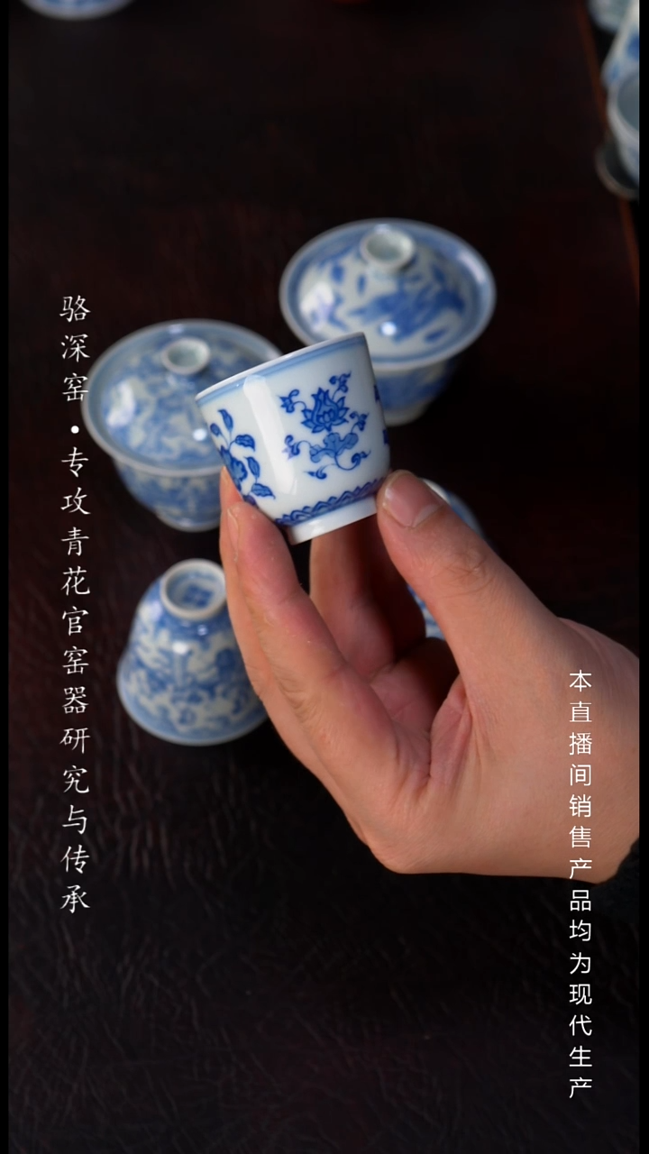 龙御景窑-缠枝花卉小杯50cc