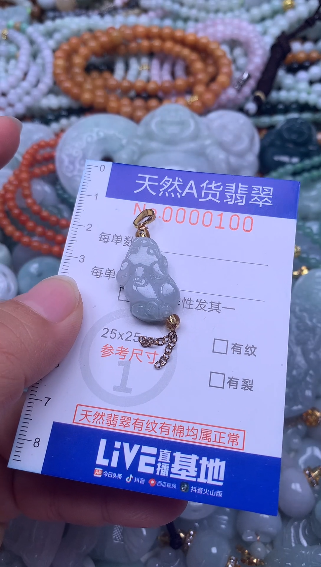 颈饰未镶嵌翡翠天然翡翠