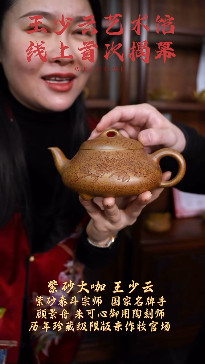 【k018】汉棠石瓢宜兴紫砂WSY