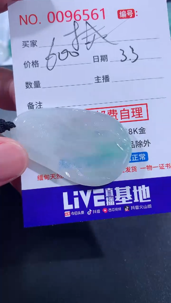 【闪购商品】翡翠颈饰未镶嵌木