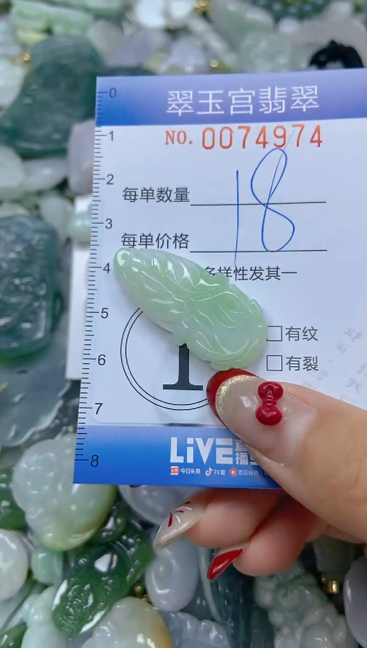 【闪购商品】翡翠颈饰未镶嵌闪购0074974