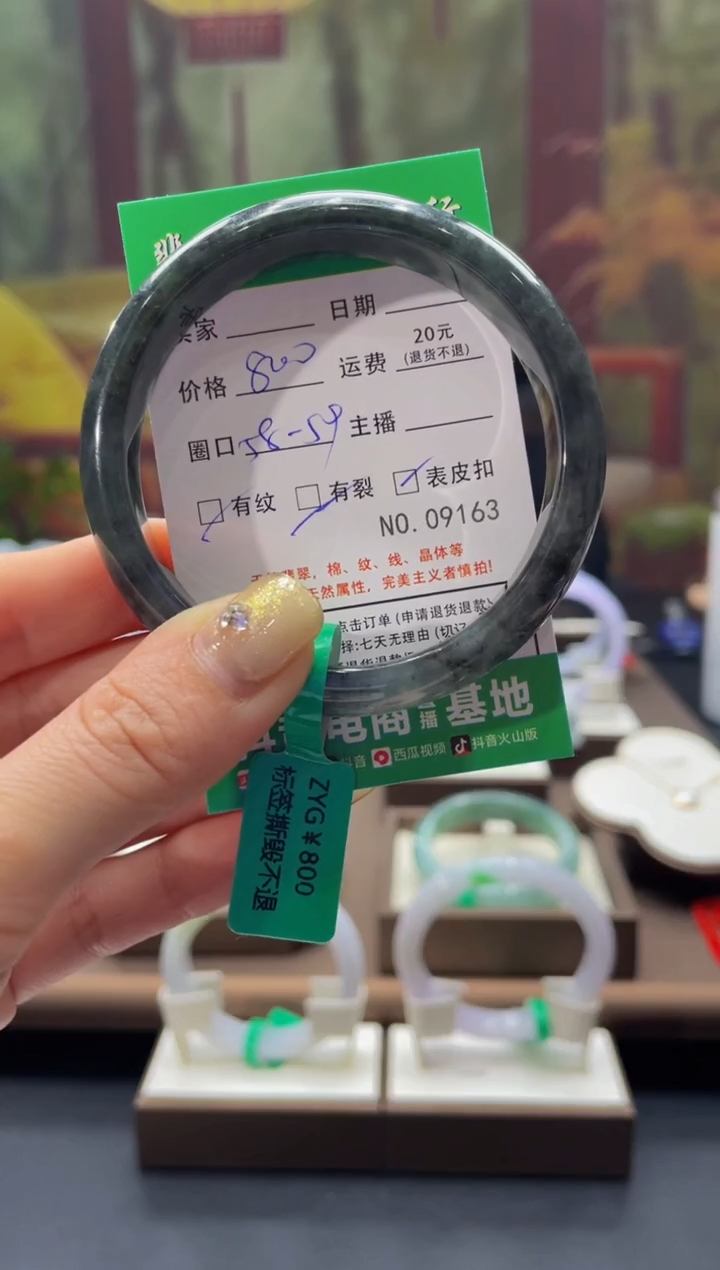 【闪购商品】翡翠手镯未镶嵌9163*****