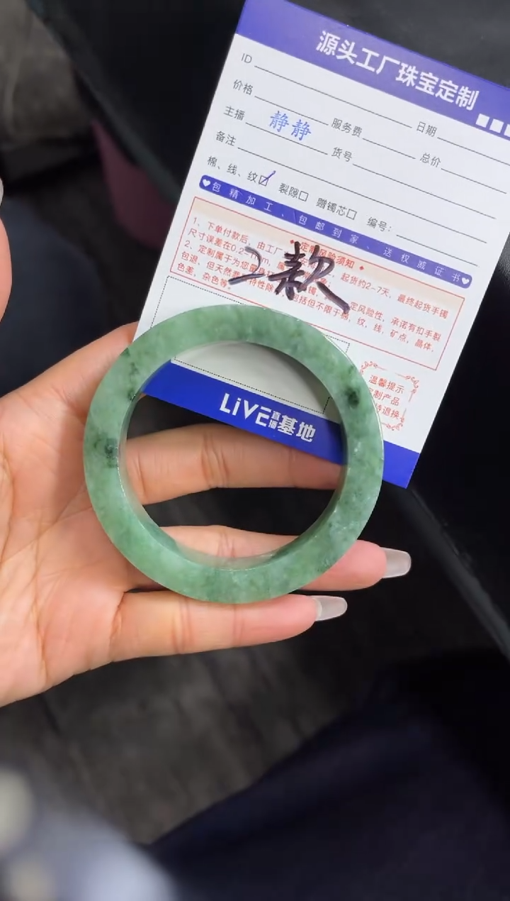 【闪购商品】定制翡翠手镯未镶嵌定制产品不退不换