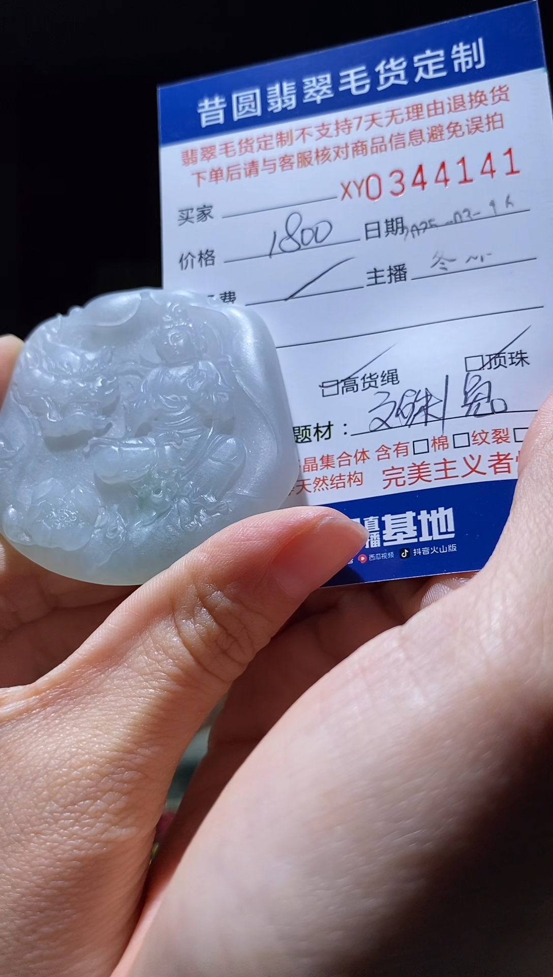 【闪购商品】定制翡翠未镶嵌翡翠344141