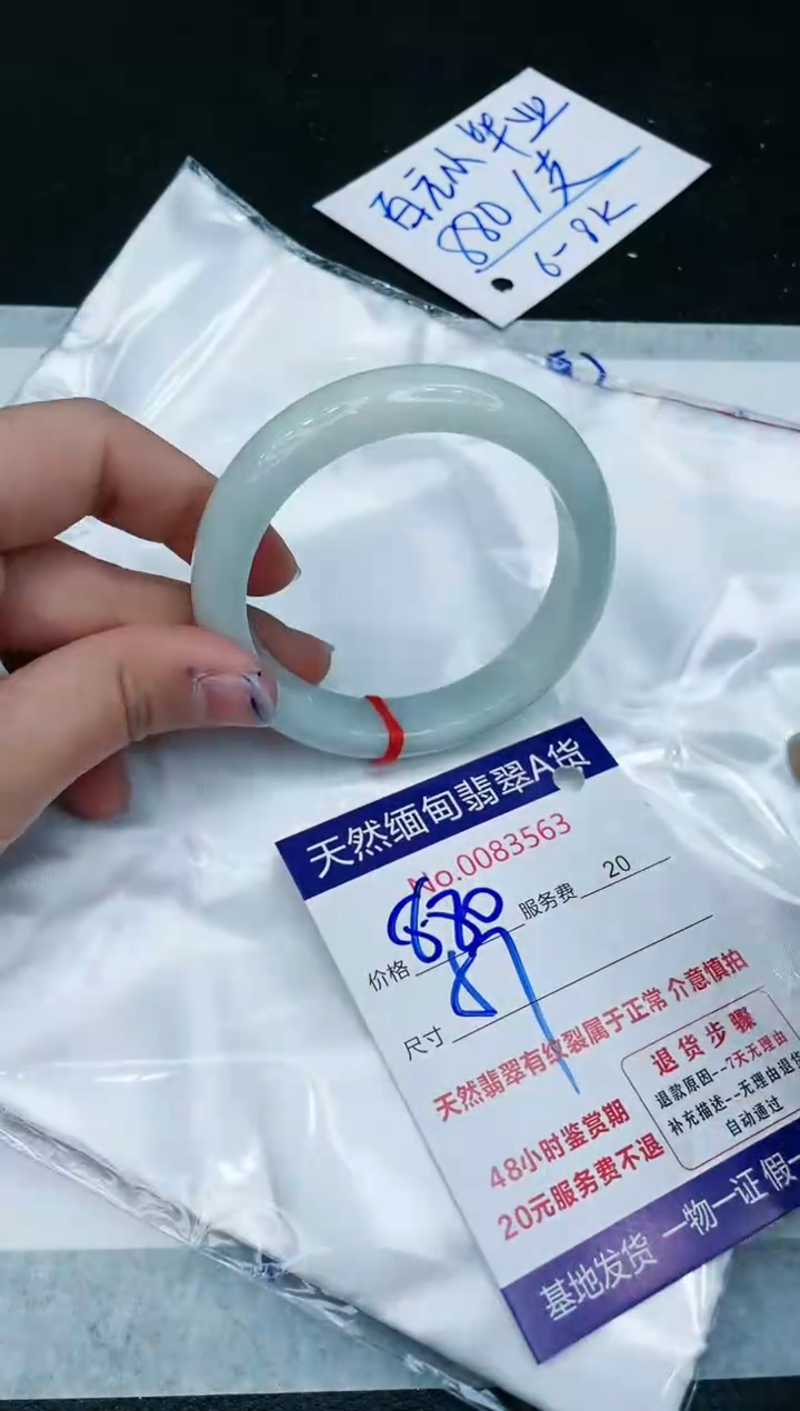 【闪购商品】翡翠手镯未镶嵌11111111