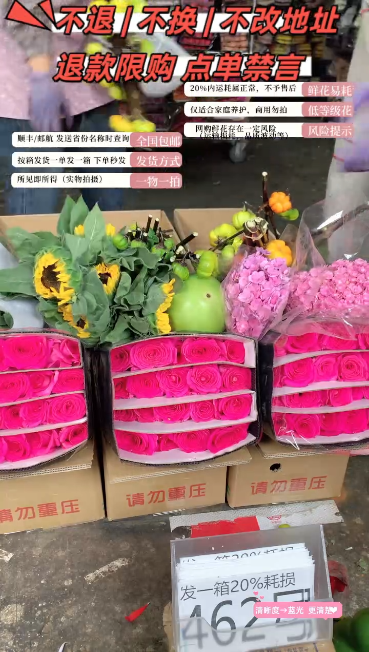 462号♥含20%耗损发一箱