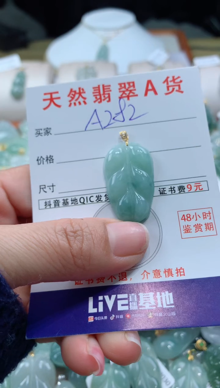 【闪购商品】翡翠颈饰18K金镶嵌天然A货翡翠挂件