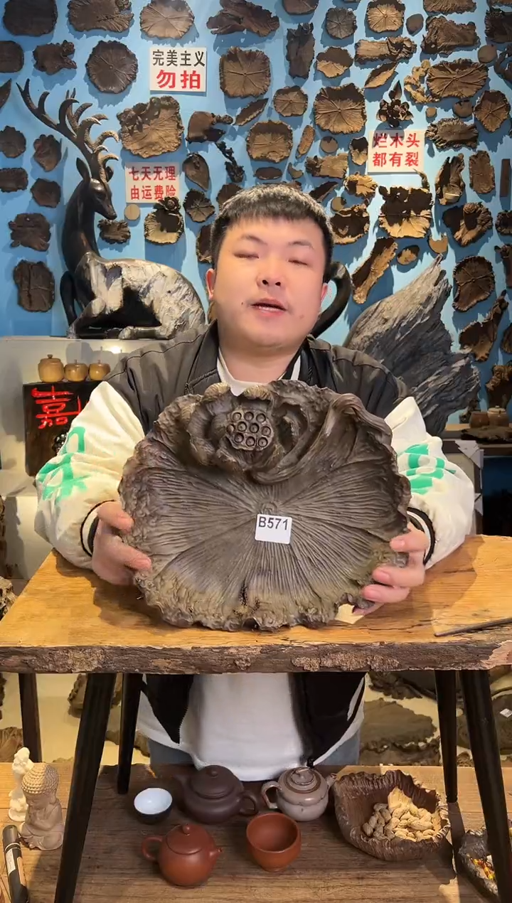 【闪购商品】木571号乌木金丝楠果盘