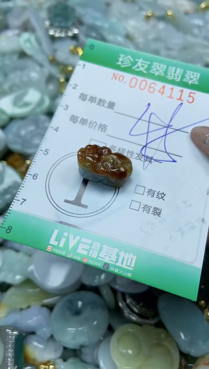 【闪购商品】翡翠颈饰未镶嵌闪购商品0064115