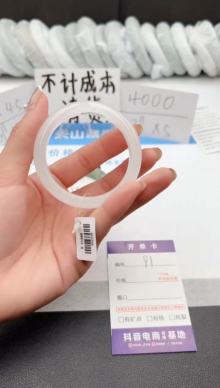 【闪购商品】石英质玉手镯未镶嵌j91-B50.2