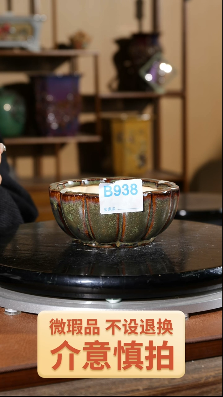 【闪购商品】红陶938