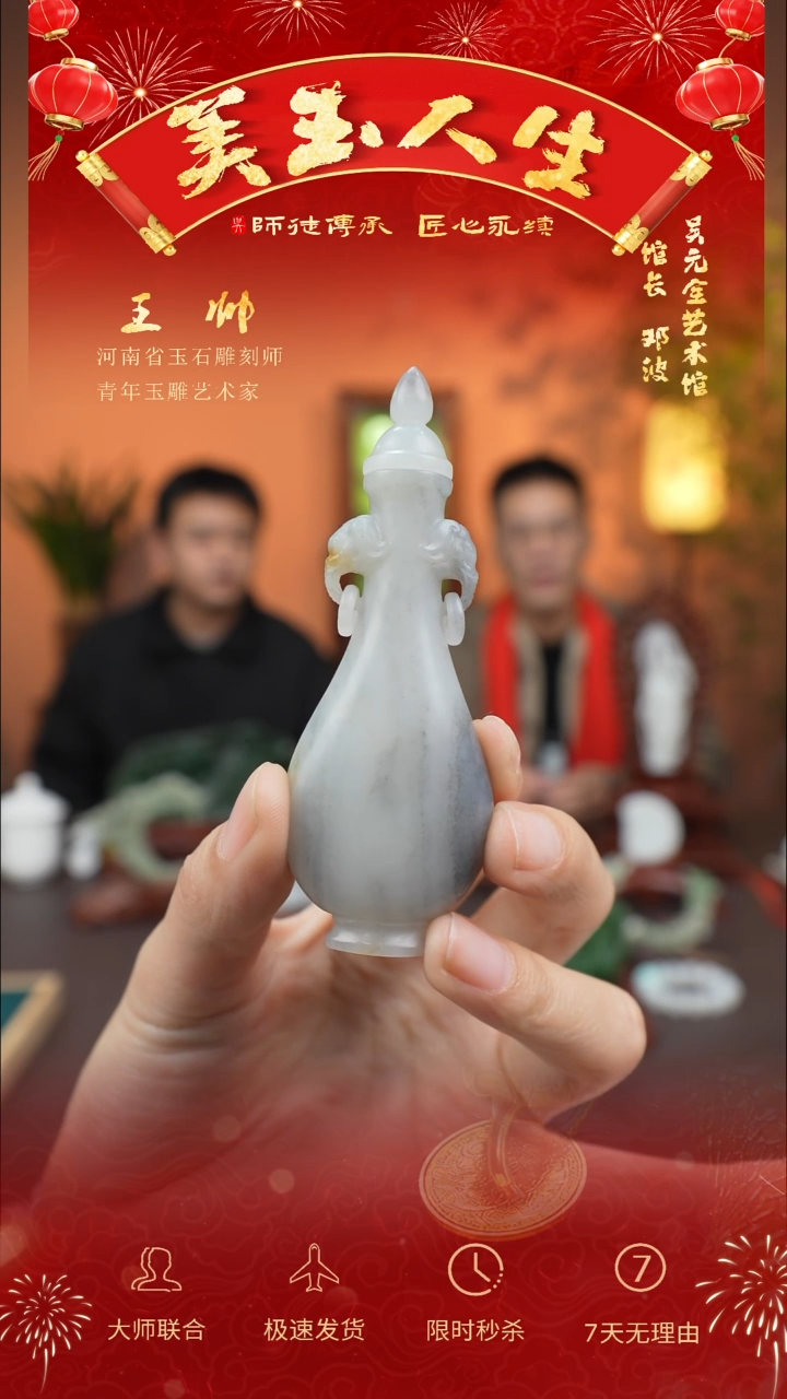 【闪购商品】和田玉把件未镶嵌鼻烟壶