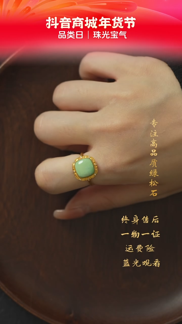 【闪购商品】绿松石C21（多样性发一件）18K金镶嵌戒指