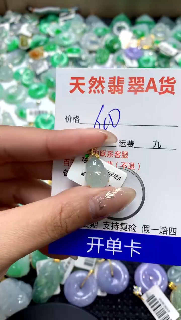 【闪购商品】翡翠颈饰18K金镶嵌1111111111111111