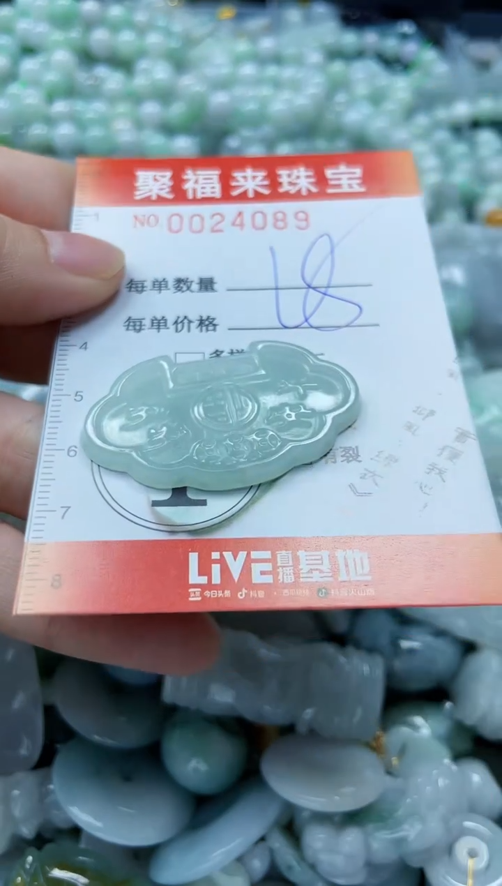 【闪购商品】翡翠颈饰未镶嵌闪购0024089