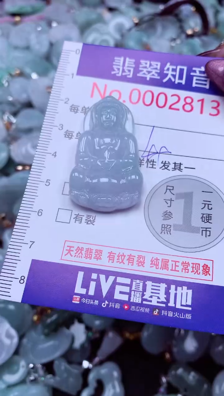 吊坠(不含链)未镶嵌翡翠2813