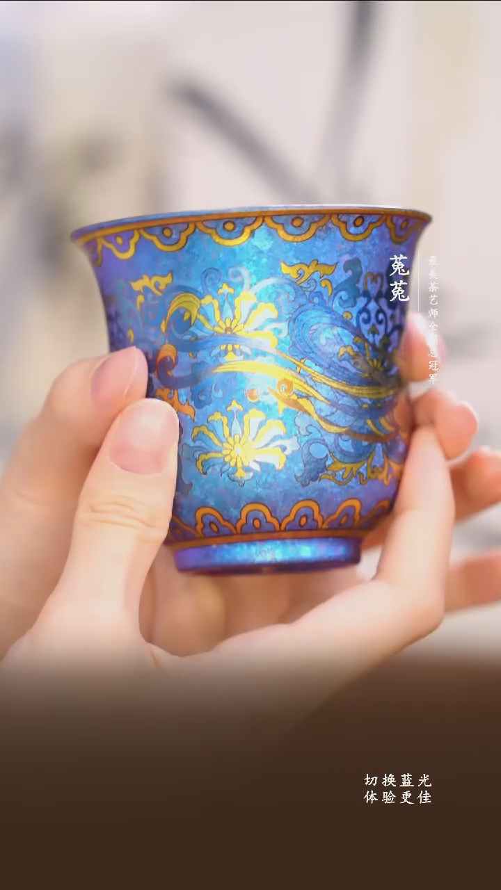 纯钛奥伯顿彩钛蓝紫景泰主人杯