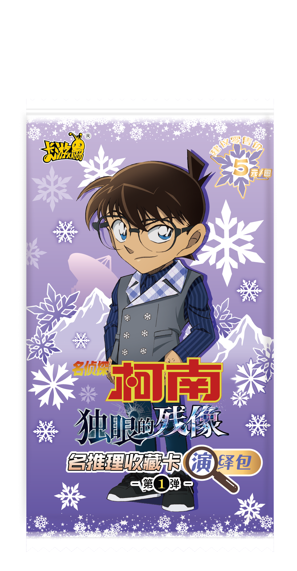 卡游【柯南玩法合集】名侦探柯南第一弹演绎包收藏卡牌