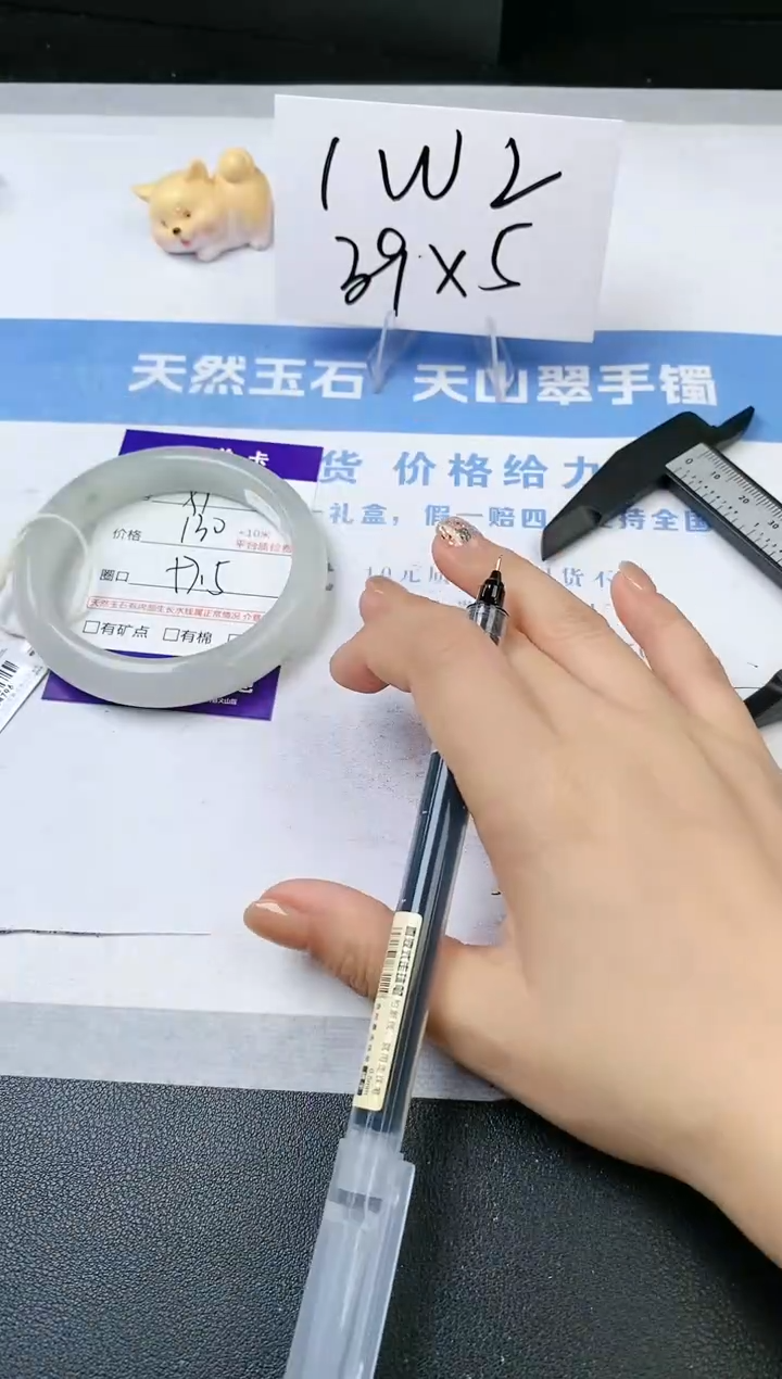 【闪购商品】石英质玉手镯未镶嵌s90-PA-