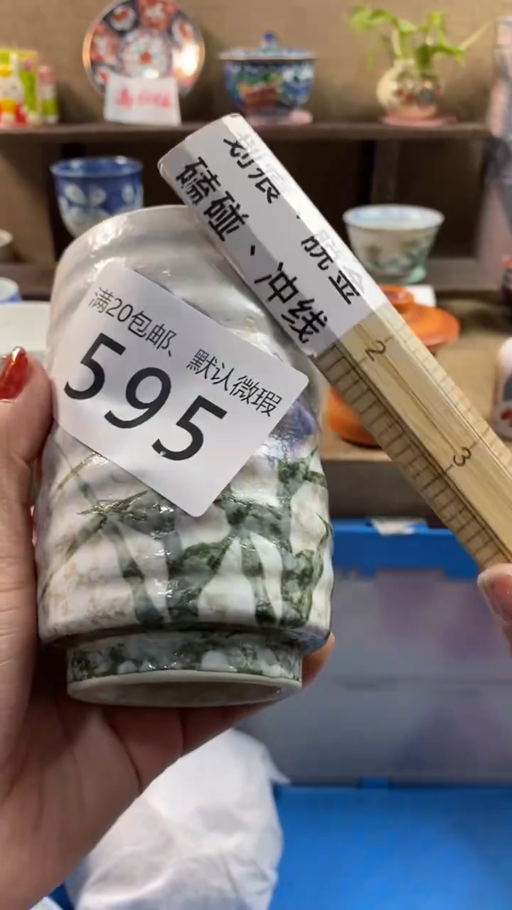 其他陶栗595满20包邮，感谢支持。