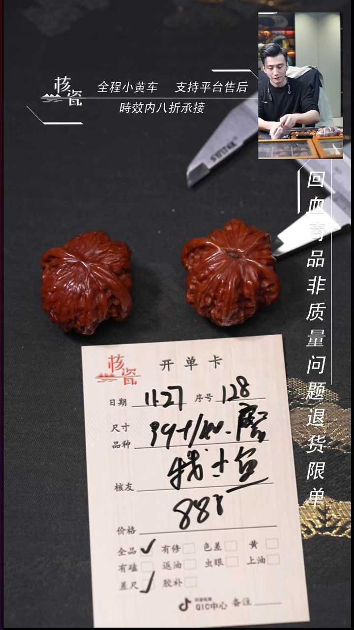 把件文玩核桃我**?39磨盘128