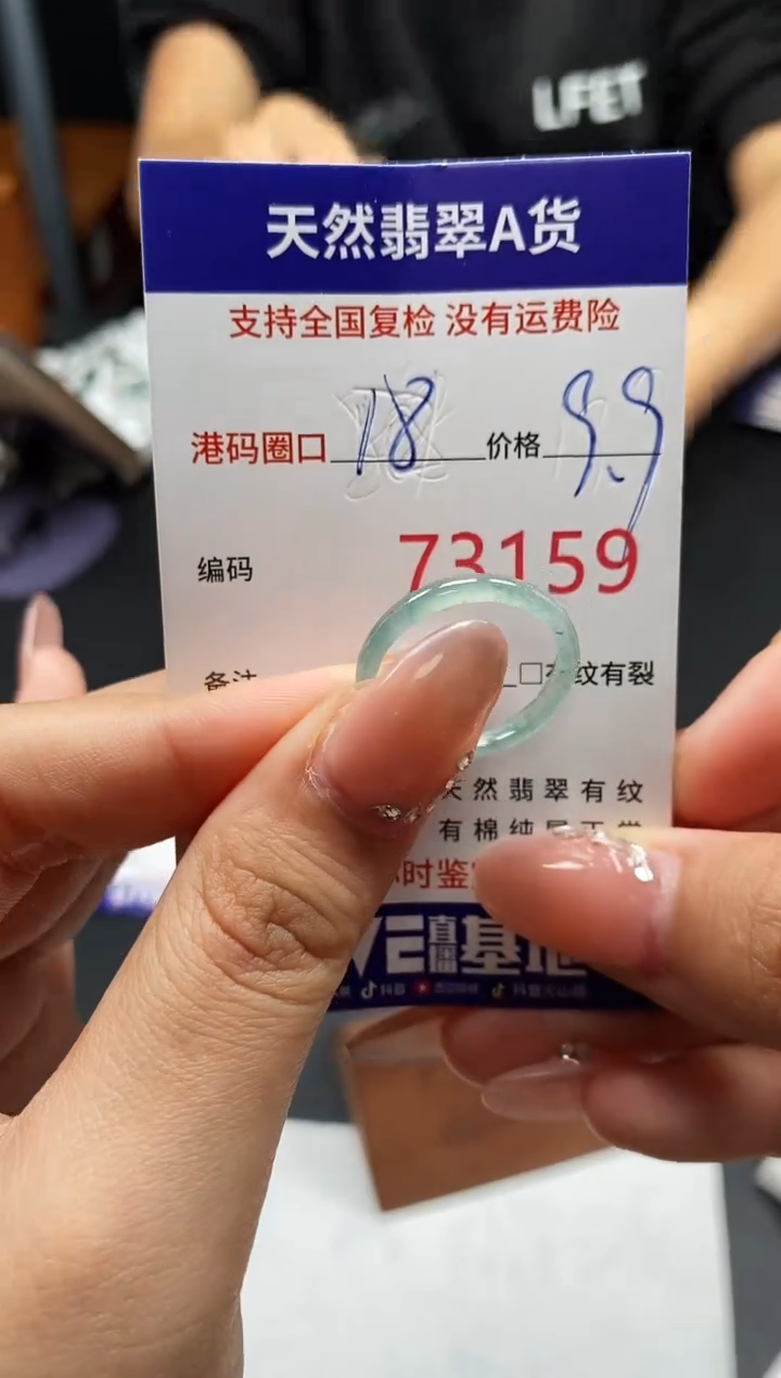 未镶嵌戒指翡翠天然A货翡翠3159