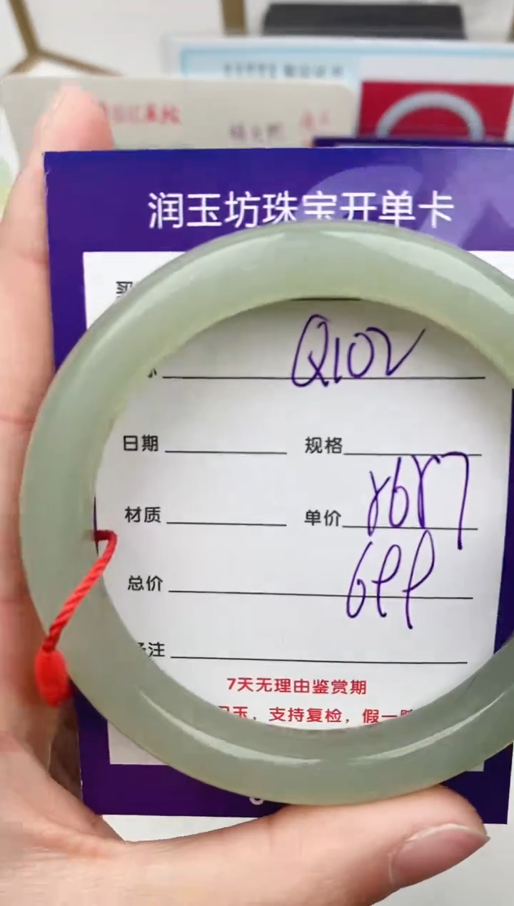 和田玉未镶嵌手镯Q102微色差