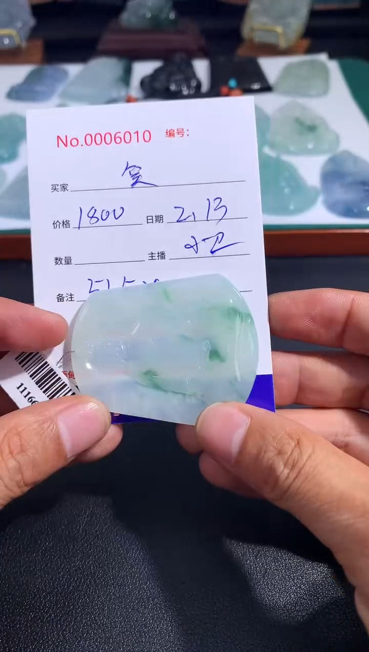 【闪购商品】翡翠颈饰未镶嵌 笑