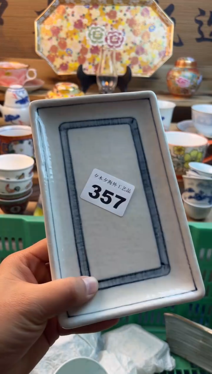 【闪购商品】瓷片瓷器          357