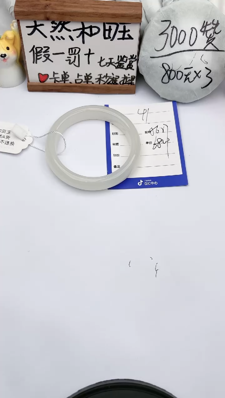 【闪购商品】和田玉手镯未镶嵌玉轩阁41