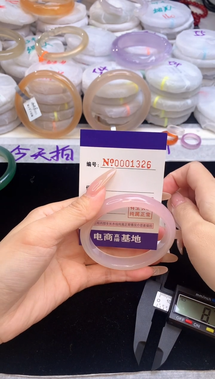 【闪购商品】玛瑙/玉髓手镯未镶嵌1326圈口56.6