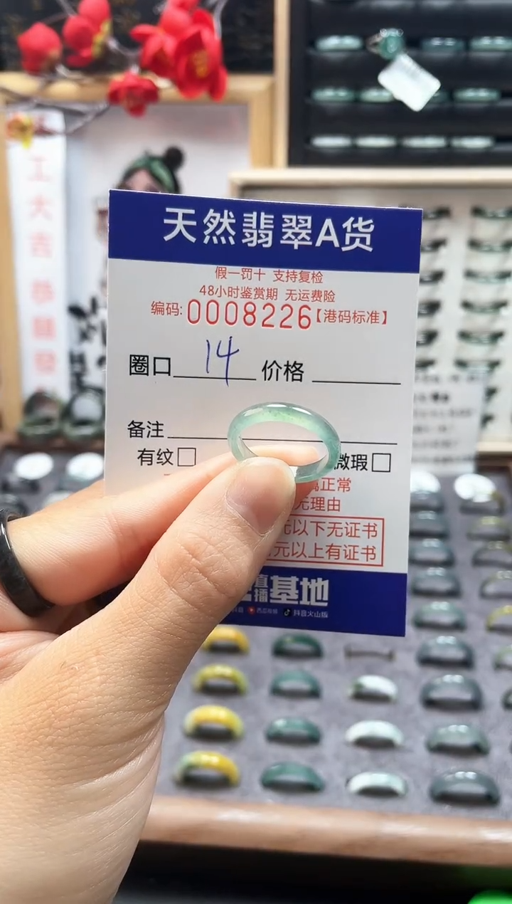 【闪购商品】翡翠戒指未镶嵌天然翡翠戒指8226