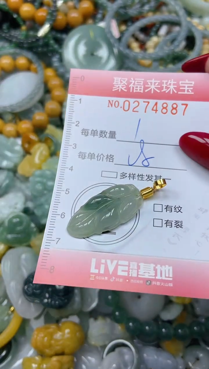 颈饰未镶嵌翡翠闪购0274887