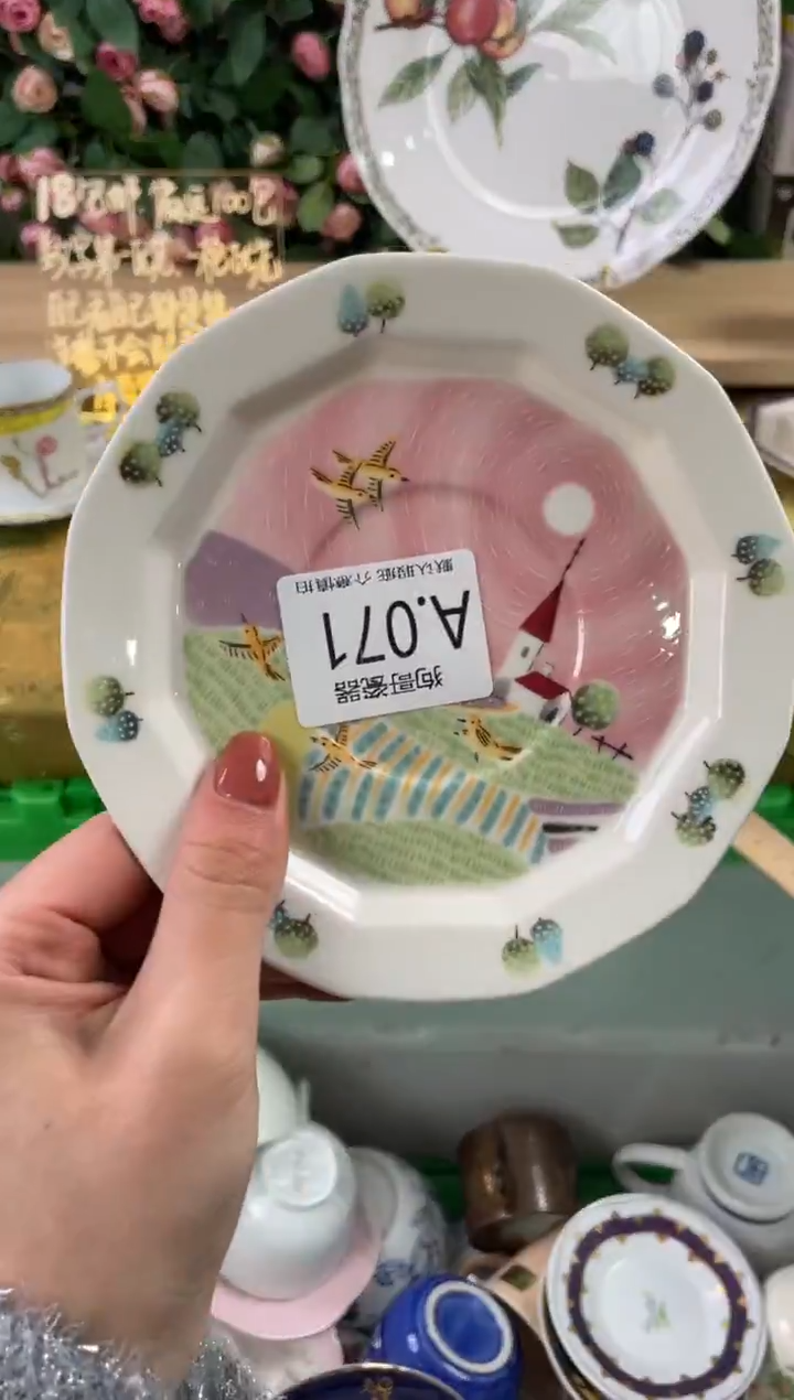 瓷片?****草71狗哥瓷器直播间111