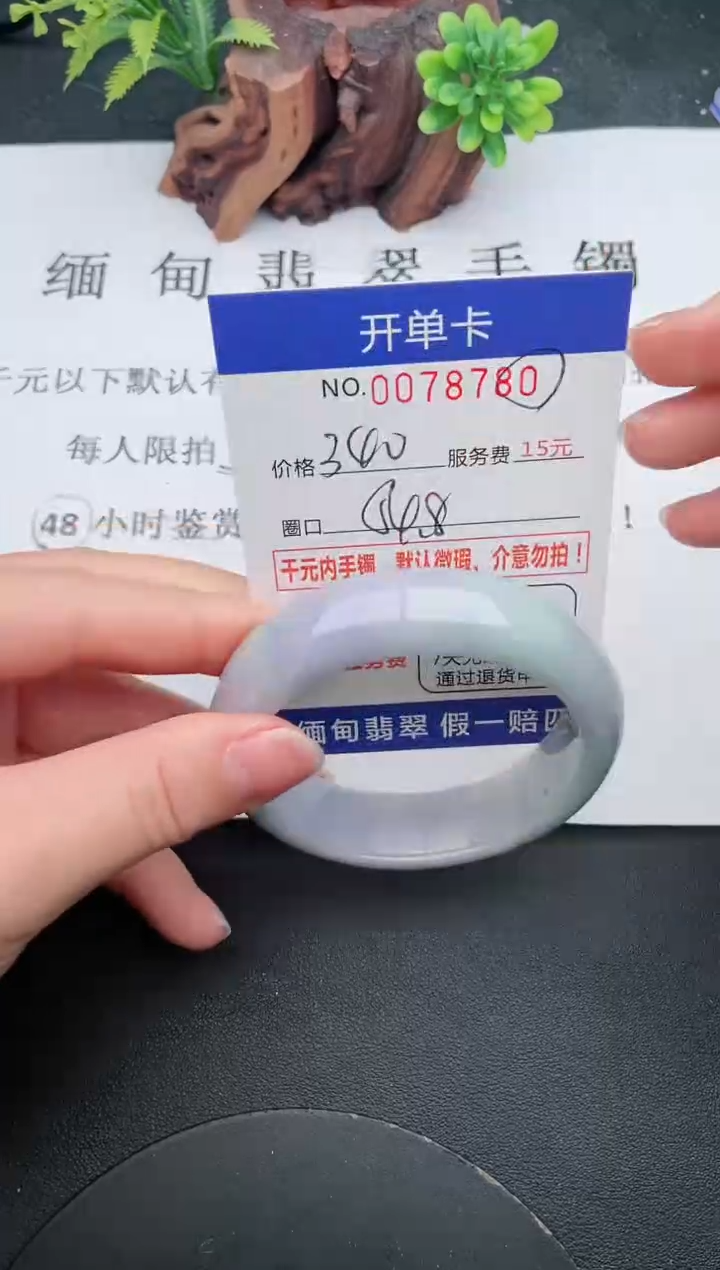 【闪购商品】80手镯即见即所得拍啥发啥