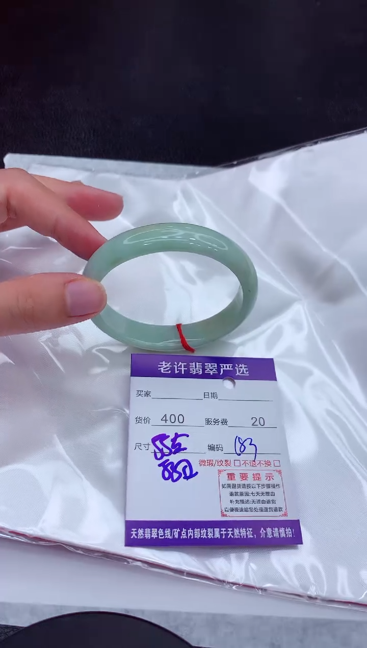 【闪购商品】翡翠手镯未镶嵌111111111111