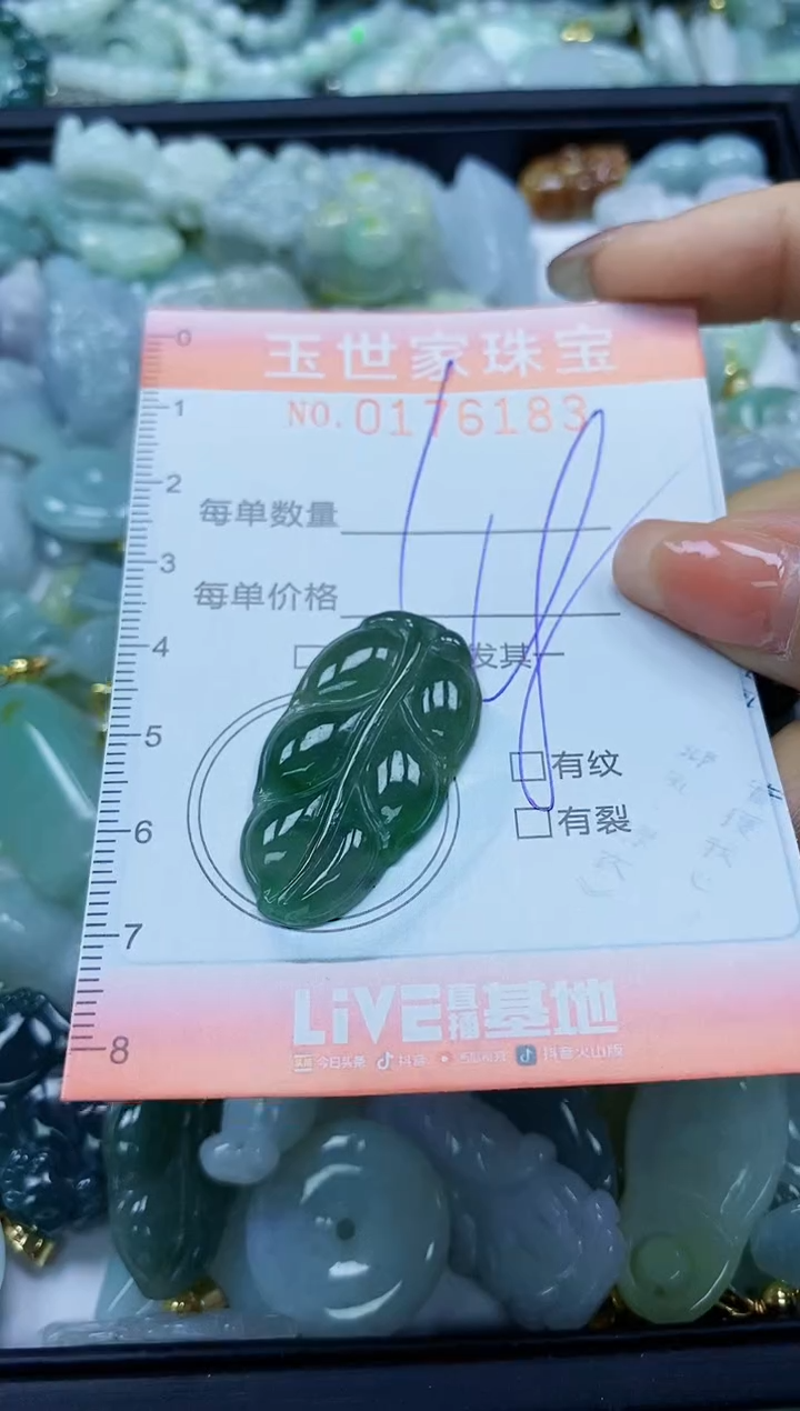 【闪购商品】翡翠颈饰未镶嵌闪购商品00176183