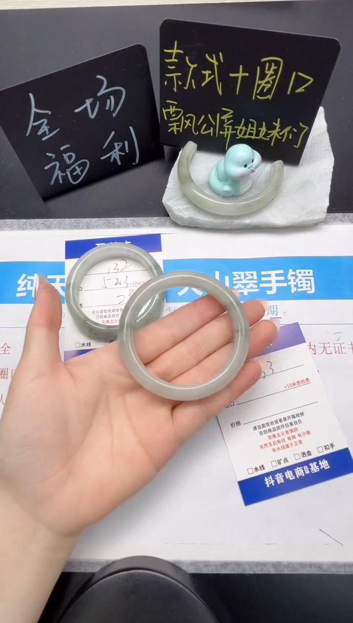 石英质玉手镯未镶嵌133-54.5