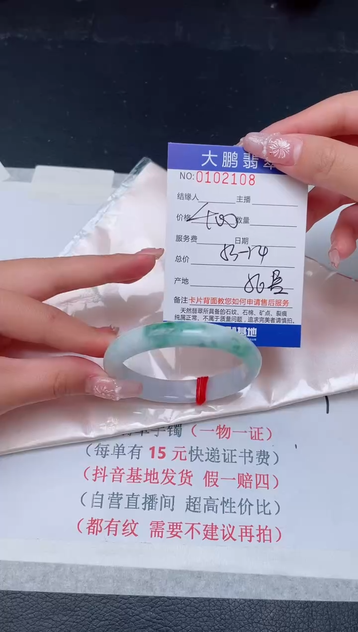 【闪购商品】翡翠手镯未镶嵌08          