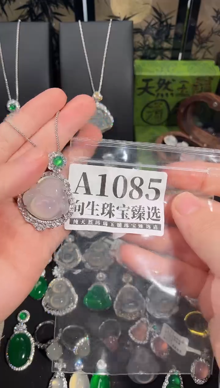 合金吊坠(赠链)玛瑙/玉髓1085号