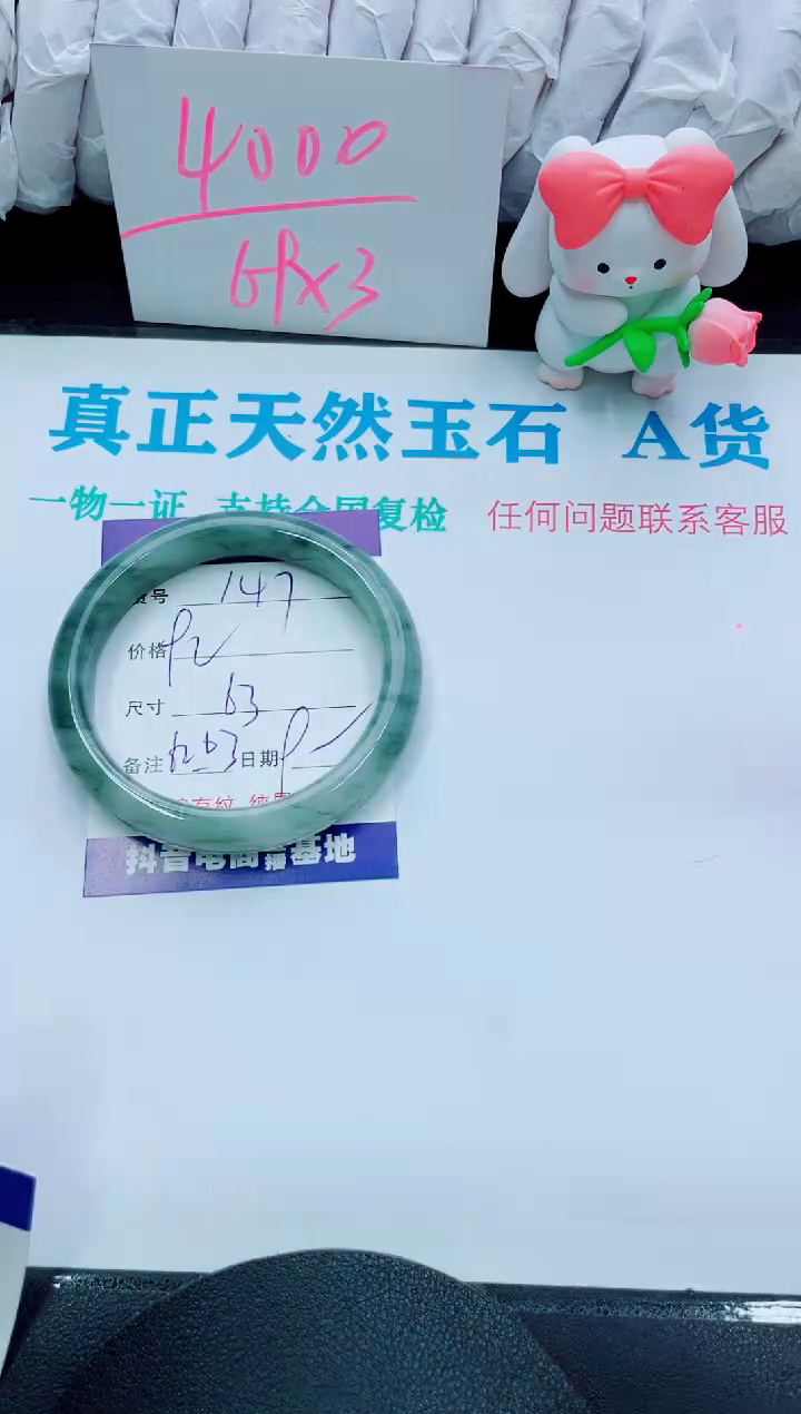 【闪购商品】石英质玉手镯未镶嵌147