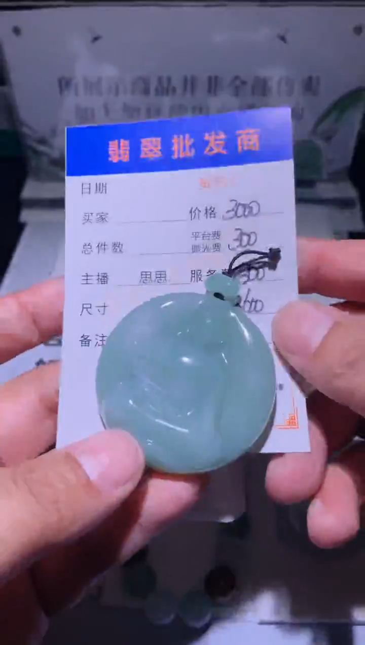 未镶嵌定制翡翠毛货-不退不换