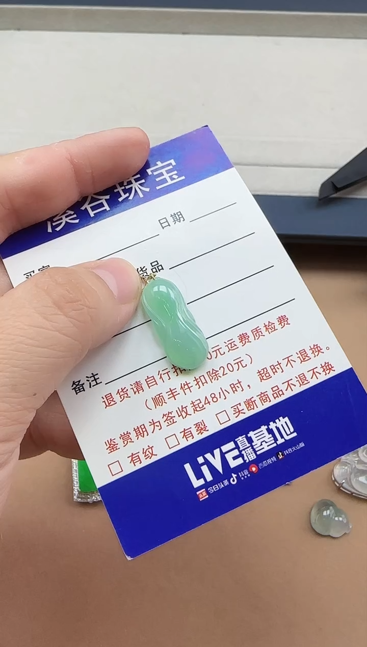 【闪购商品】翡翠颈饰18K金镶嵌百财