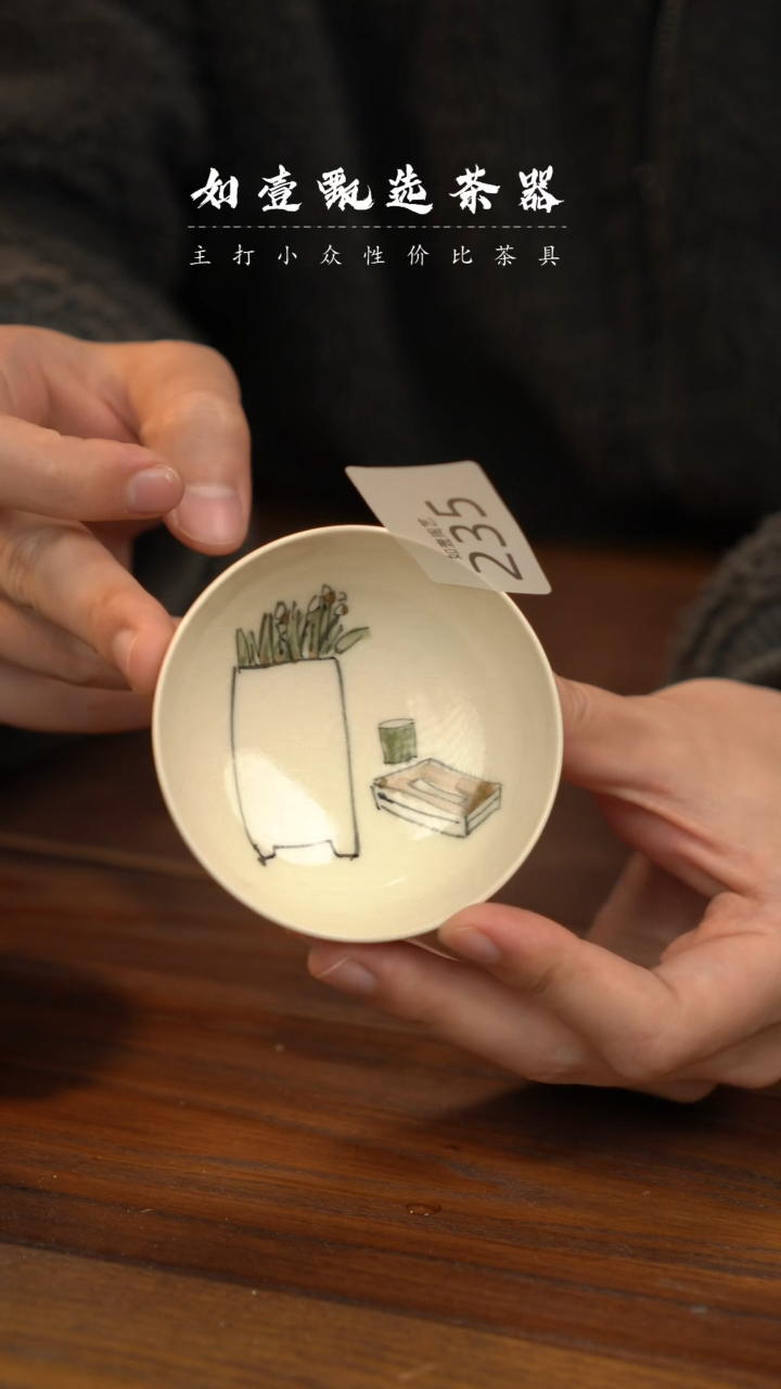 【闪购商品】如壹陶艺甄选好物