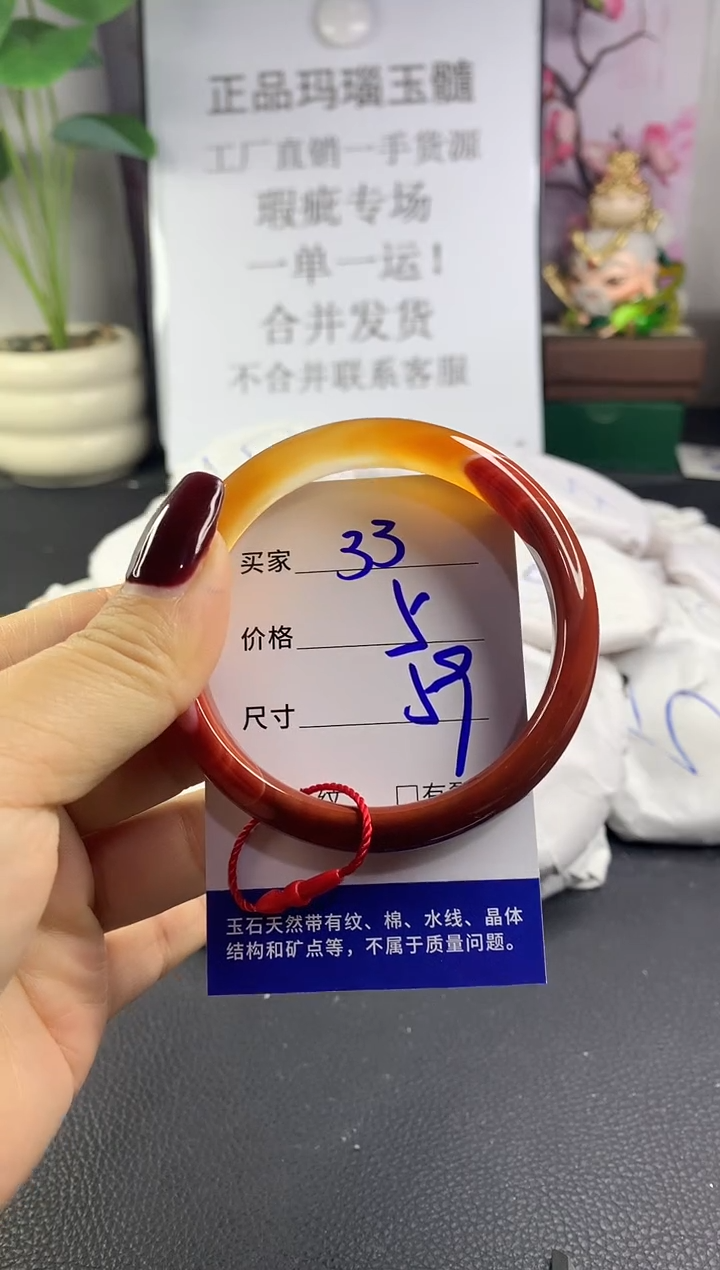 手镯玛瑙/玉髓未镶嵌33