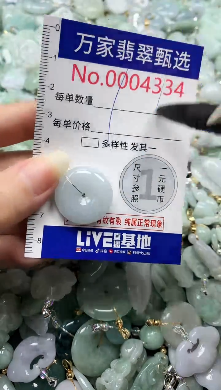 吊坠(不含链)未镶嵌翡翠4334